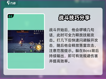 剑灵2🔥秦义绝打法攻略，轻松通关秘籍！截图3