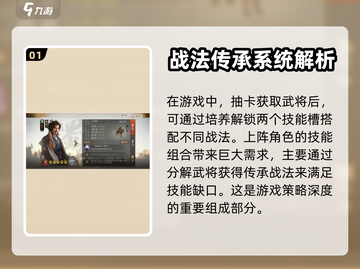 三国志战棋版🔥武将技能获取全攻略！💡截图2
