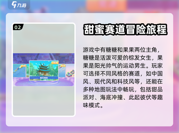 男生女生向前冲手游上线啦！🔥快来玩🔥截图3