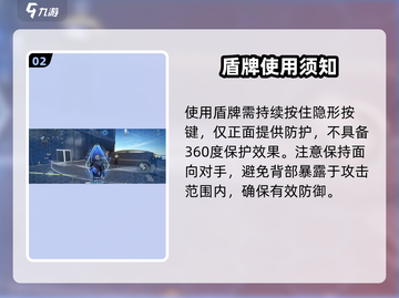 🔥零号任务盾牌神获取攻略！🛡截图3