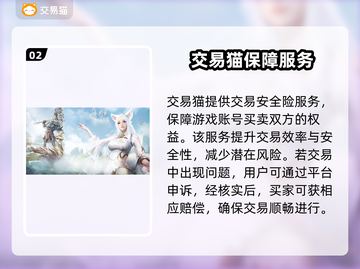 完美世界游戏号交易平台推荐💥🔥截图3
