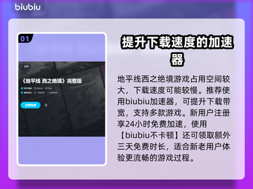 地平线西之绝境💰快速刷钱方法大揭秘🔥截图2