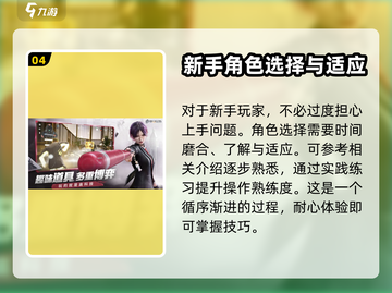 零号任务🔥默芙技能强度分析来啦！⚡截图5