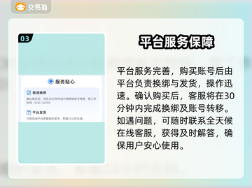 爆枪突击账号哪里买？🔥靠谱平台推荐！截图4