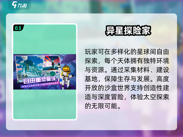 🚀2025太空建家神作！🔥截图4
