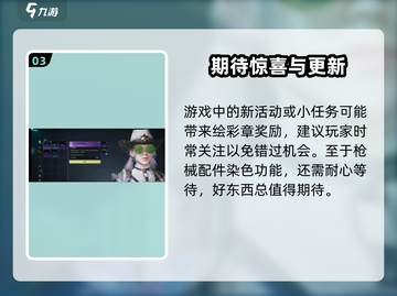 七日世界🔥绘彩章获取攻略💡新手必看！截图4