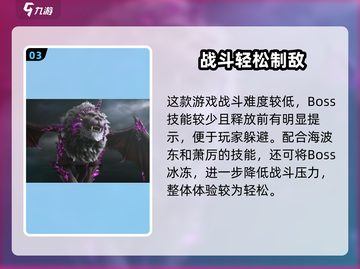 《斗破苍穹》狮王打法🔥怒吼通关秘籍💥截图4