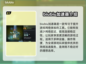 Dota2卡顿 Lag怎么办？🔥专业加速工具推荐🚀截图2