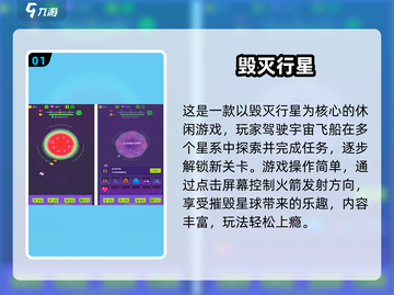 🔥2025最火毁灭手游TOP榜💥免费畅玩推荐！🎮截图2