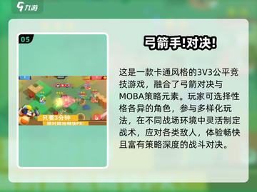 🔥2025最火弓箭手塔防手游推荐！🎯截图6