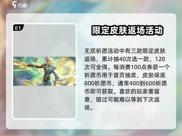 王者荣耀🔥李白无双皮肤抽奖攻略✨超值获取只需这一步！截图2