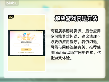 打游戏经常闪退？这些解决办法让你畅玩🔥🎮截图3