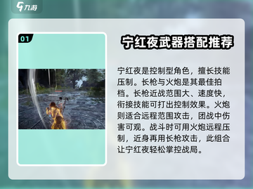 永劫无间手游武器搭配🔥角色最强组合来了！截图2