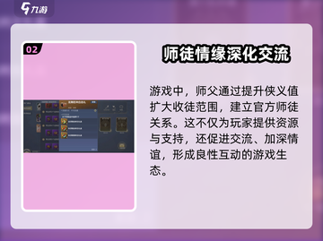 诛仙2手游师徒玩法🔥带你快速上分！截图3