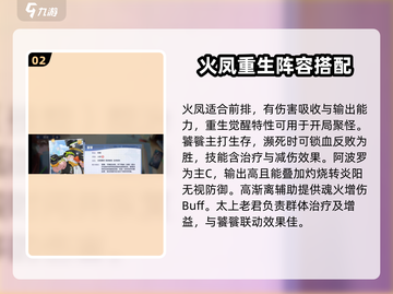 金铲铲之战🔥破晓序列最强阵容搭配推荐！快来抄作业截图3