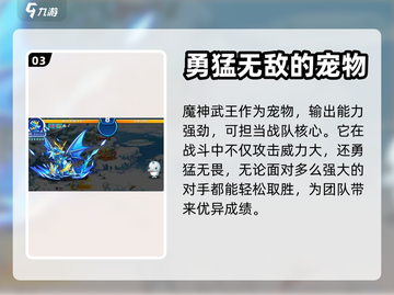 洛克王国手游🔥最强主宠排行榜✅宠物推荐截图4