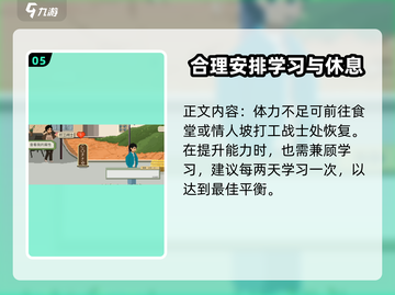 下一站我的大学🔥新手必看！极速上分攻略🎉截图6