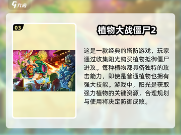 🔥2024必玩大型单机游戏排行榜🎮截图4