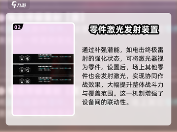 苍翼混沌效应九重潜能🔥这样玩才最强🎉截图3