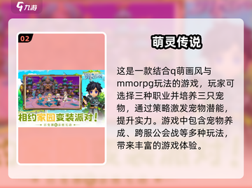 🔥2025超人气手游推荐！10人团队必备游戏下载大全🎉截图3