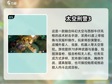 🎮2025异形射击手游推荐！拿枪狂揍虫群🔥截图6
