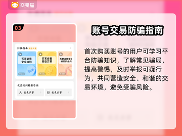 收号平台大揭秘！🔥游戏代练必备神器💥截图4
