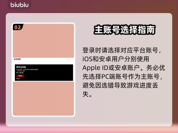 星际战甲手游解绑真相💥截图3