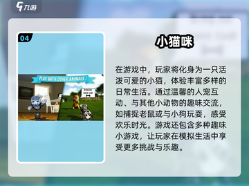 🐱老鼠与猫的终极对决！2025最🔥游戏大全💡截图5