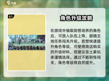 咏月风雅角色培养秘籍🔥助你称霸游戏✨截图2