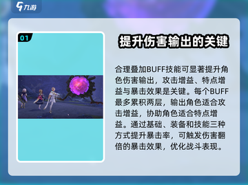 🔥炽焰天穹：伤害系统全面解析，玩家必看！💥截图2