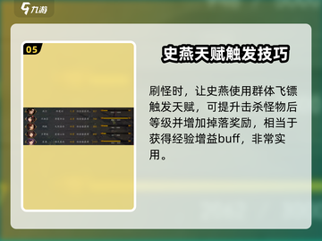 侠客风云传前传练级秘籍🔥超全点位分享！🎉截图6