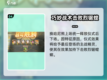 西普大陆手游🔥烈锯螳螂打法攻略🎉截图5