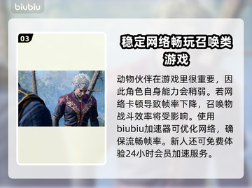博德之门3🔥游侠驯兽师超强攻略🎉截图4