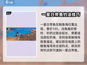 心动小镇💰最贵珍稀鱼类钓点大曝光！🐟截图3