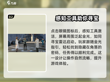 鸣潮🔥暗号寻找超简单，感知工具攻略来了！截图3