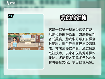 🔥2025热门美食游戏合集🎉免费下载煎饼摊游戏必备！截图2