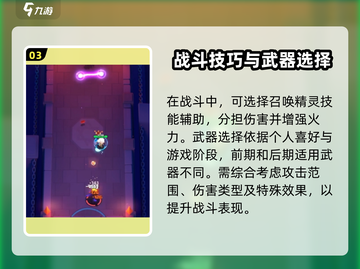 弓箭传说2🔥最强搭配思路大曝光！💥截图4