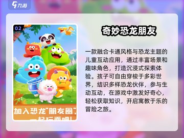 🦖2025最火养恐龙游戏TOP5截图3
