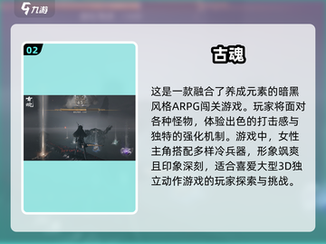🔥2024必玩！经典3D单机游戏TOP5等你来战🎮截图3