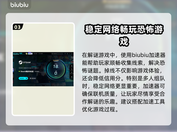Macabre加速器哪个好用？玩游戏必备🔥不卡顿！截图4