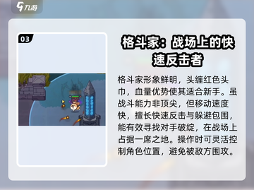 英勇之地手游格斗家🔥超详细玩法揭秘！截图4
