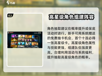 零界战线手游🔥超全攻略秘籍，玩转游戏就靠它！截图3