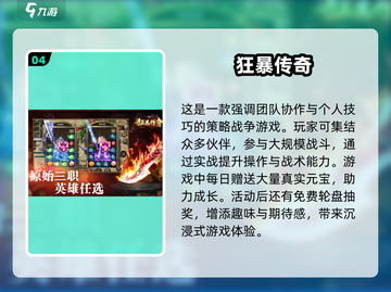 🔥2024必玩！高质量3D传奇手游推荐🔥截图5