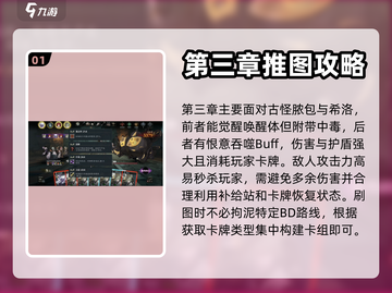 忘却前夜第三章🔥通关攻略来了！快收藏✅截图2