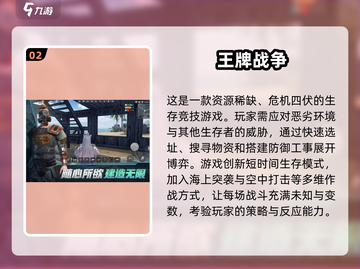 🔥2025年超好玩多人联机手游推荐🎉截图3