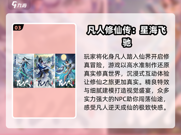 🔥2025免费仙侠游戏大全榜单来袭！🎮截图4