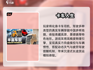 🎮2025超好玩的模拟手游排行榜来袭！截图5