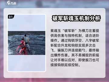永劫无间手游🔥横刀搭配攻略，超强组合一击制胜！截图2
