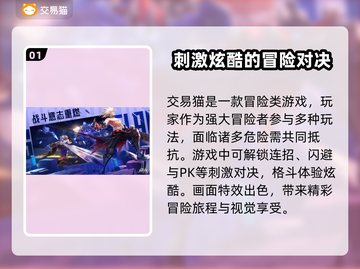 晶核🔥买号平台推荐，快速上分秘籍🎉截图2
