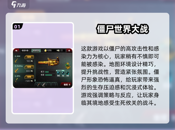 🔥2025必玩🔥大战僵尸手游下载좀截图2